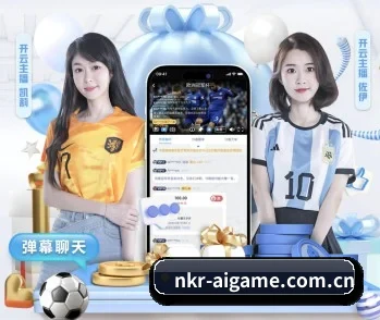 nkr-aigame.com.cn的故事 - 体育资讯内容服务 - www.ayx.com
